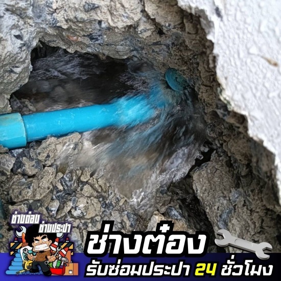 ช่างซ่อมห้องน้ำรั่วซึม รามอินทรา ช่างซ่อมห้องน้ำรั่วซึม  ช่างซ่อมห้องน้ำ รามอินทรา  ช่างซ่อมห้องน้ำด่วน รามอินทรา  ช่างซ่อมห้องน้ำ 24 ชั่วโมง 